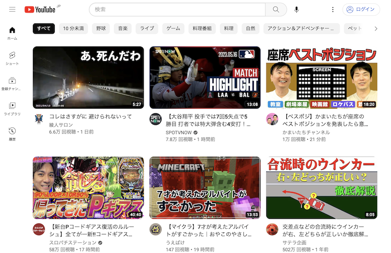 YouTubeの一覧ページの画像