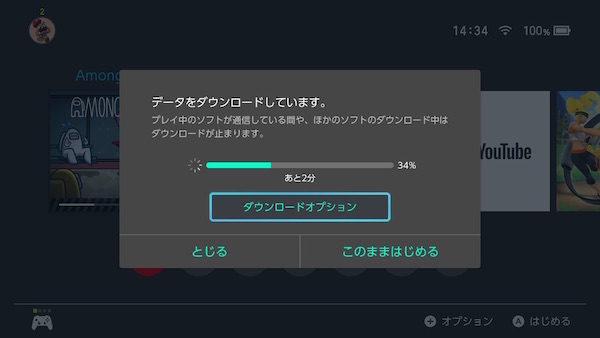 Nintendo Switchのデータダウンロード中画面